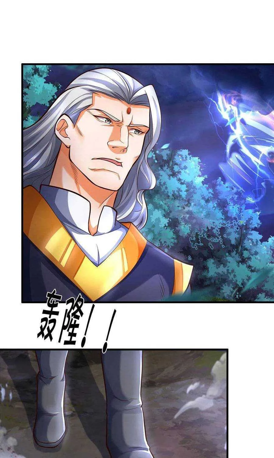 Shenwu Tianzun Chapter 288 page 7 - 