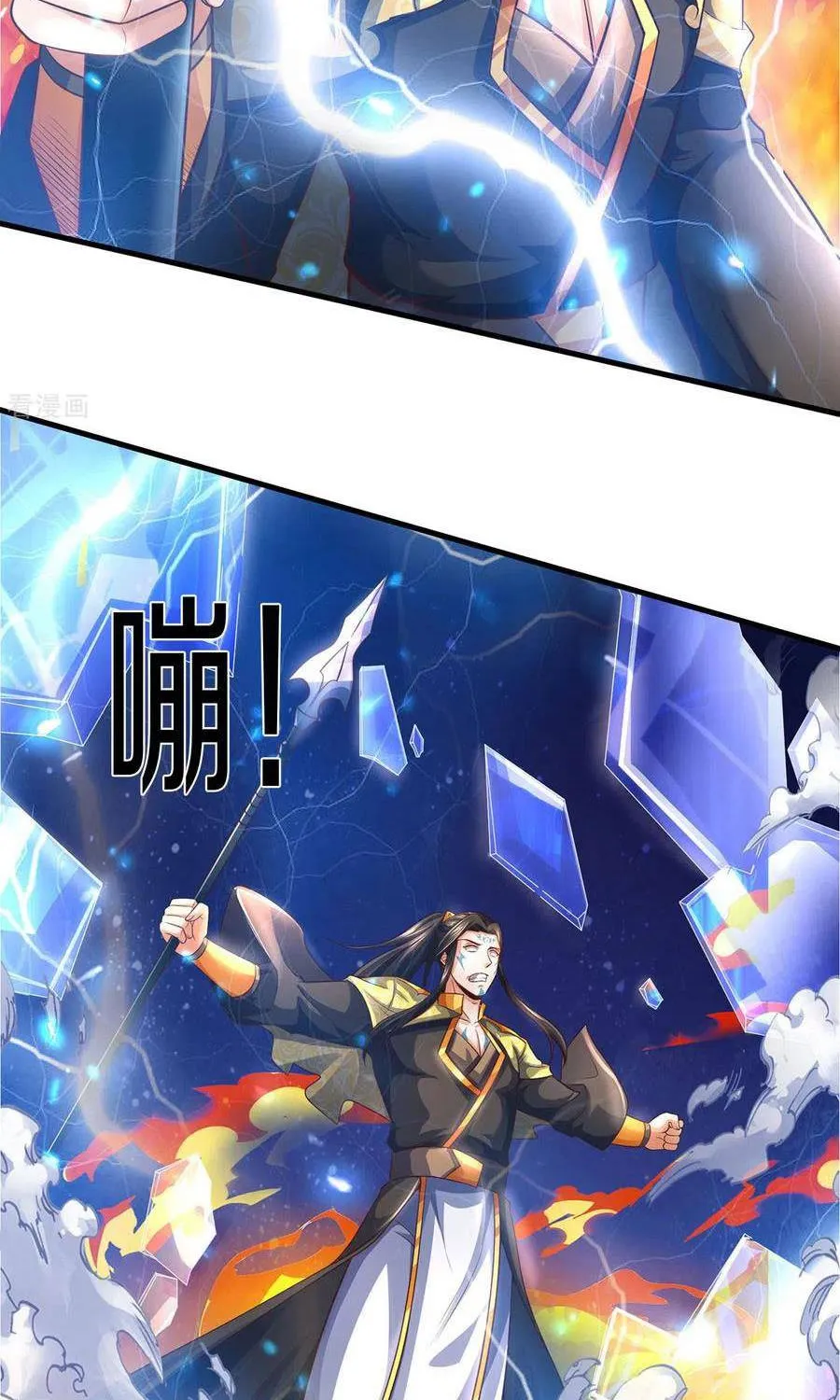 Shenwu Tianzun Chapter 293 page 4 - 
