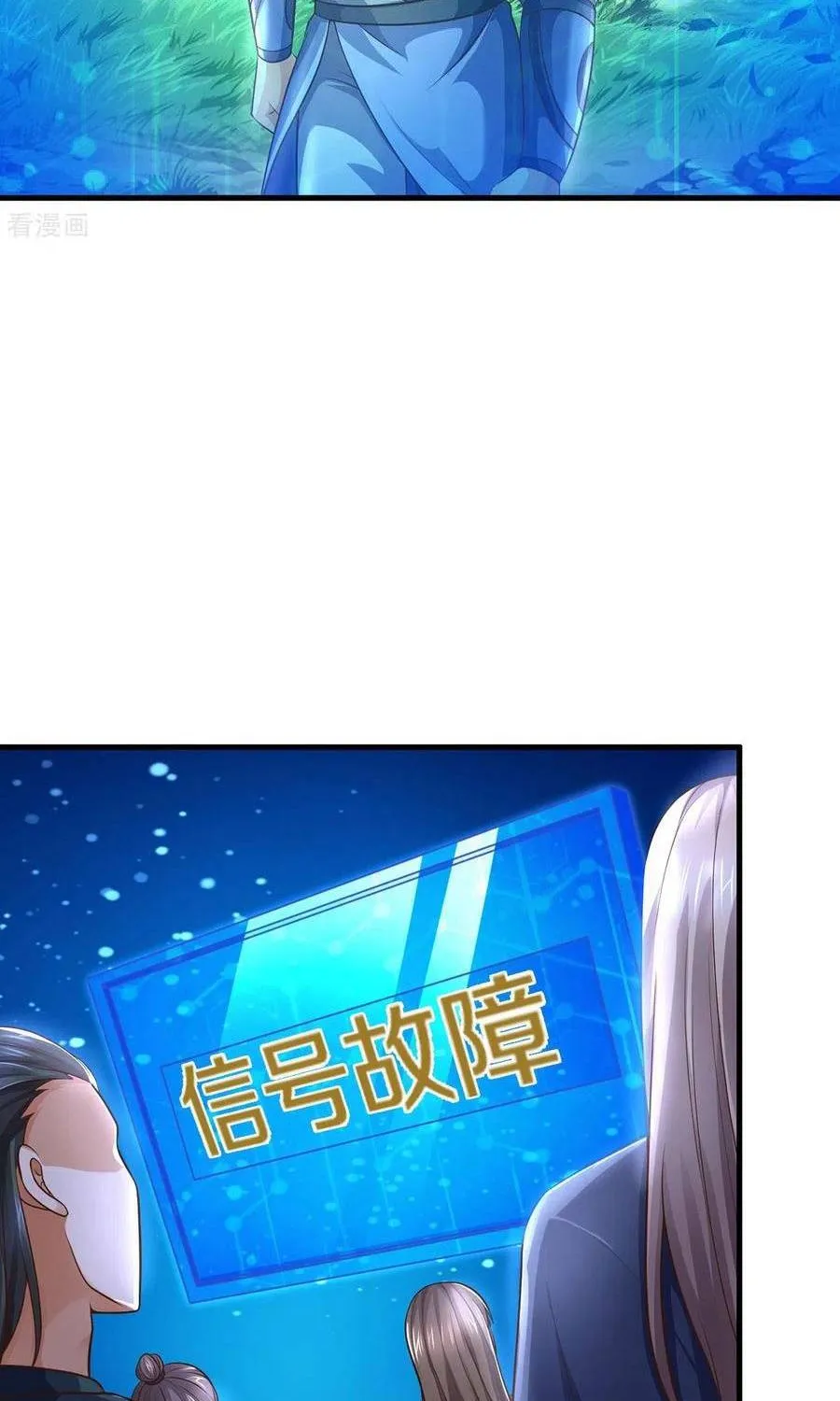 Shenwu Tianzun Chapter 295 page 7 - 