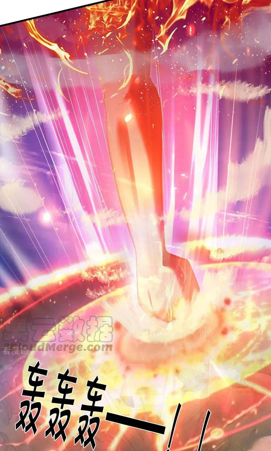 Shenwu Tianzun Chapter 296 page 30 - 