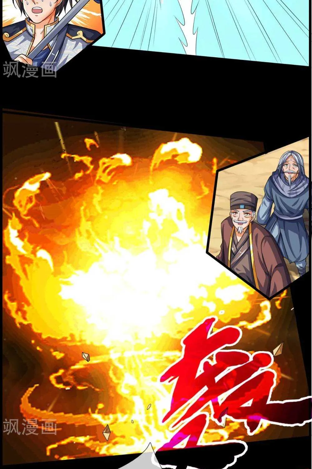 Shenwu Tianzun Chapter 307 page 20 - 
