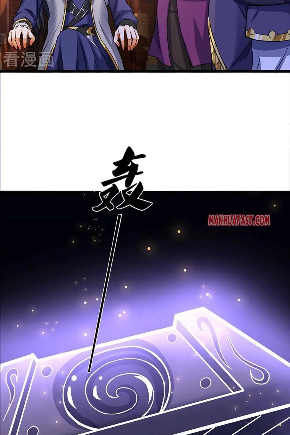 Shenwu Tianzun Chapter 351 page 7 - 