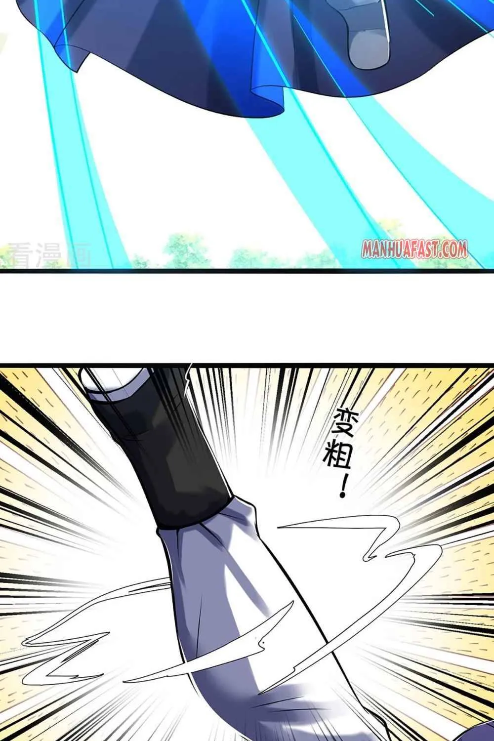 Shenwu Tianzun Chapter 354 page 3 - 