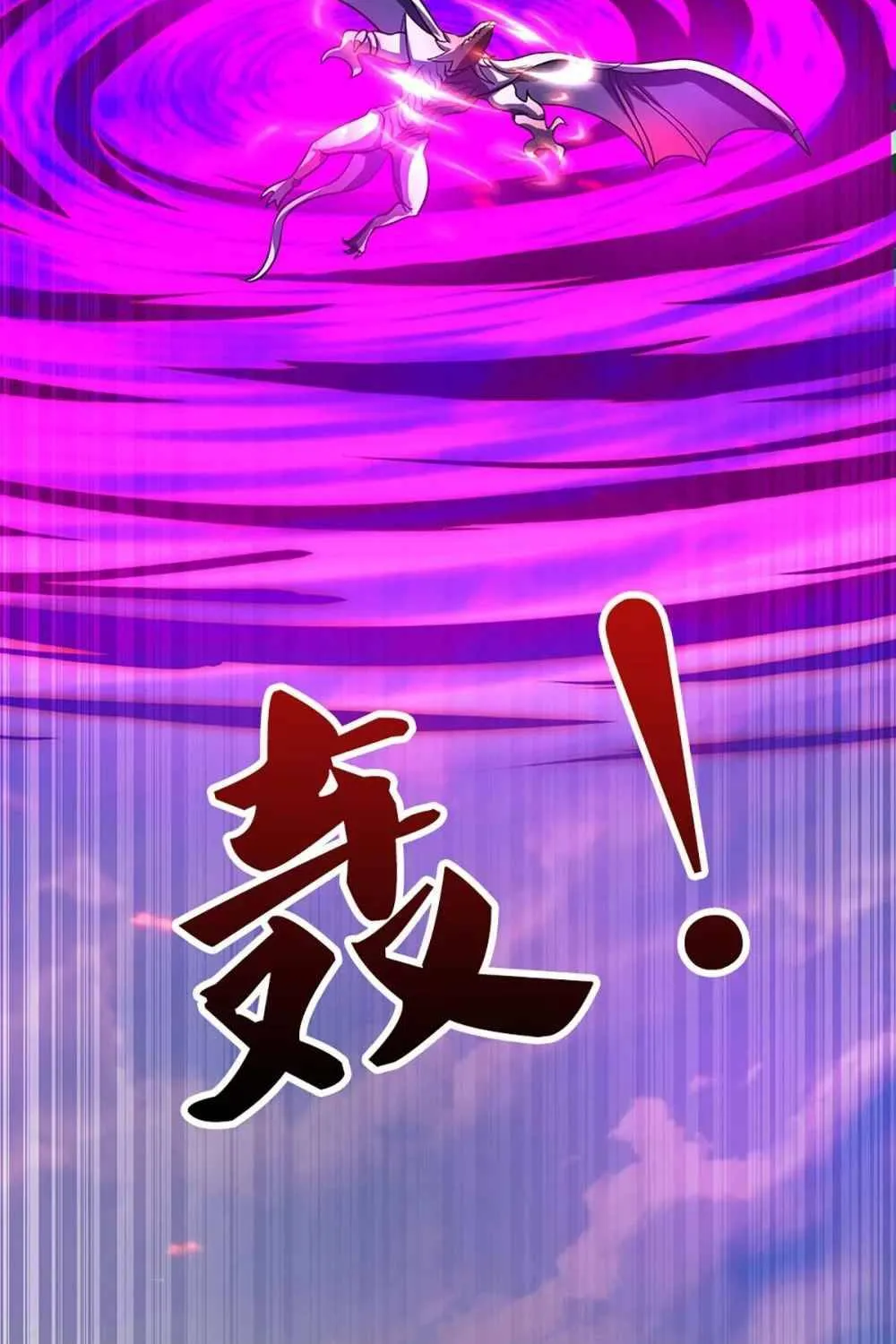 Shenwu Tianzun Chapter 358 page 7 - 