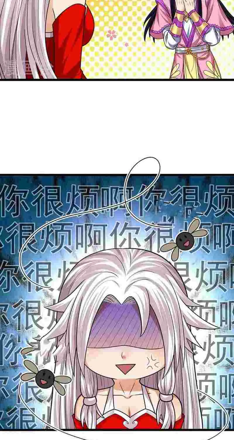 Shenwu Tianzun Chapter 397 page 32 - 