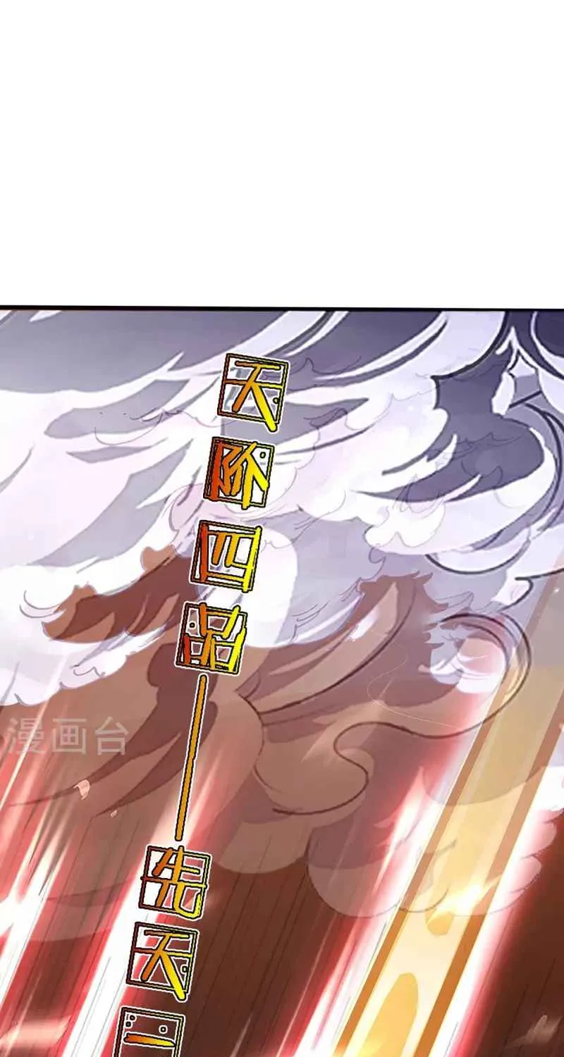 Shenwu Tianzun Chapter 407 page 36 - 