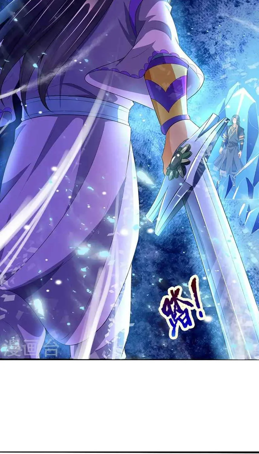 Shenwu Tianzun Chapter 408 page 2 - 