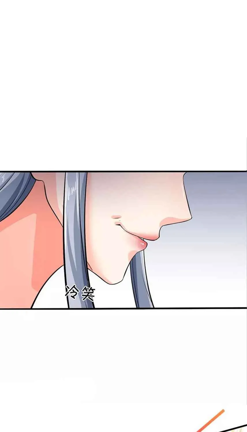 Shenwu Tianzun Chapter 409 page 8 - 