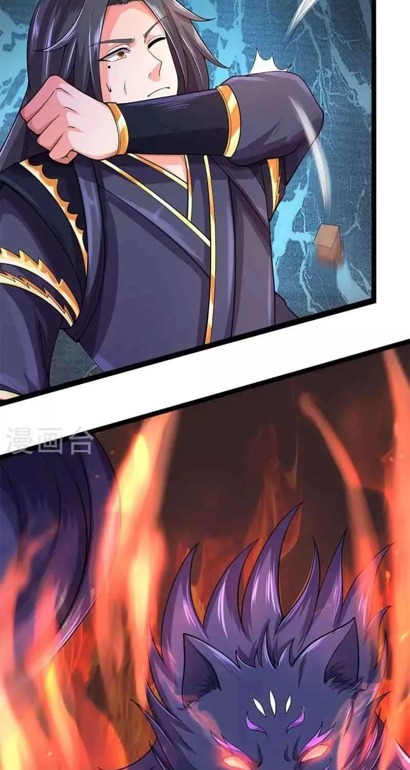 Shenwu Tianzun Chapter 412 page 2 - 