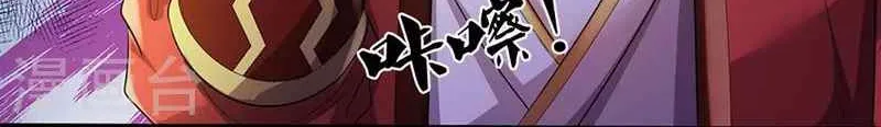 Shenwu Tianzun Chapter 415 page 22 - 