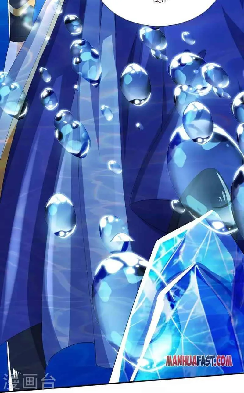 Shenwu Tianzun Chapter 419 page 33 - 
