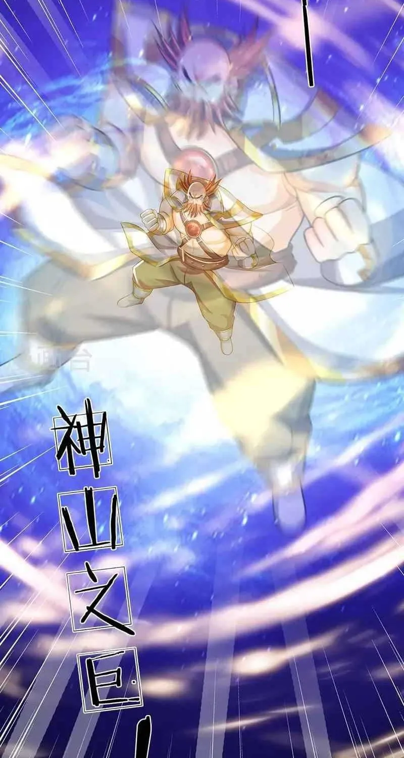 Shenwu Tianzun Chapter 427 page 4 - 