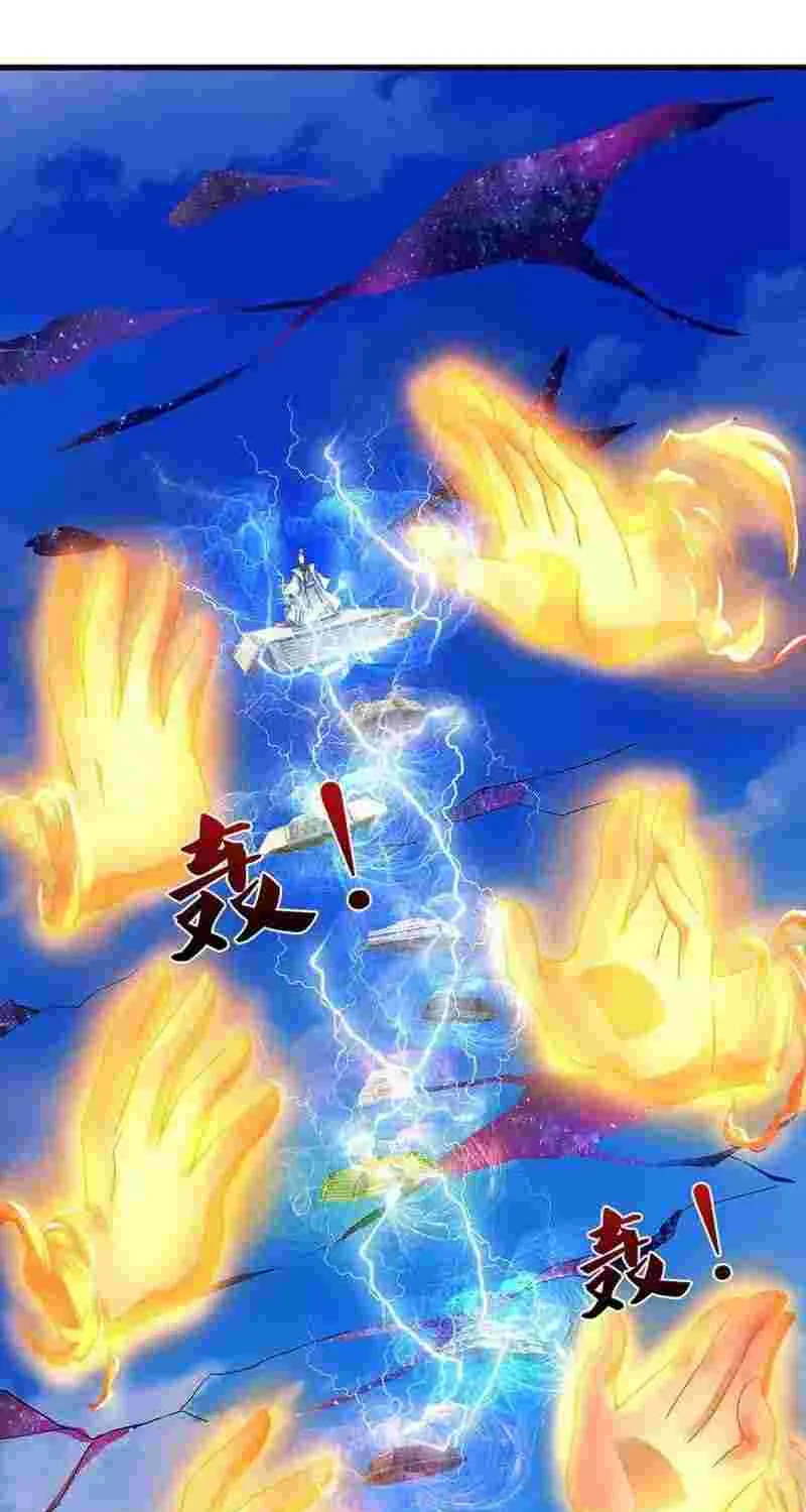 Shenwu Tianzun Chapter 429 page 29 - 