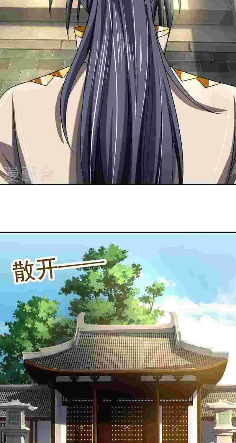 Shenwu Tianzun Chapter 435 page 28 - 