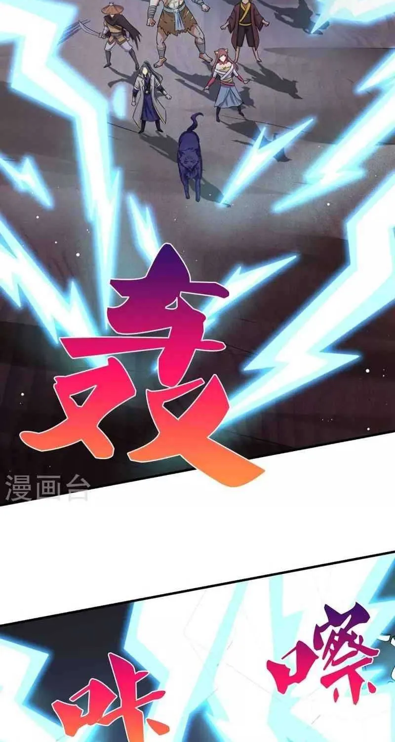 Shenwu Tianzun Chapter 439 page 6 - 