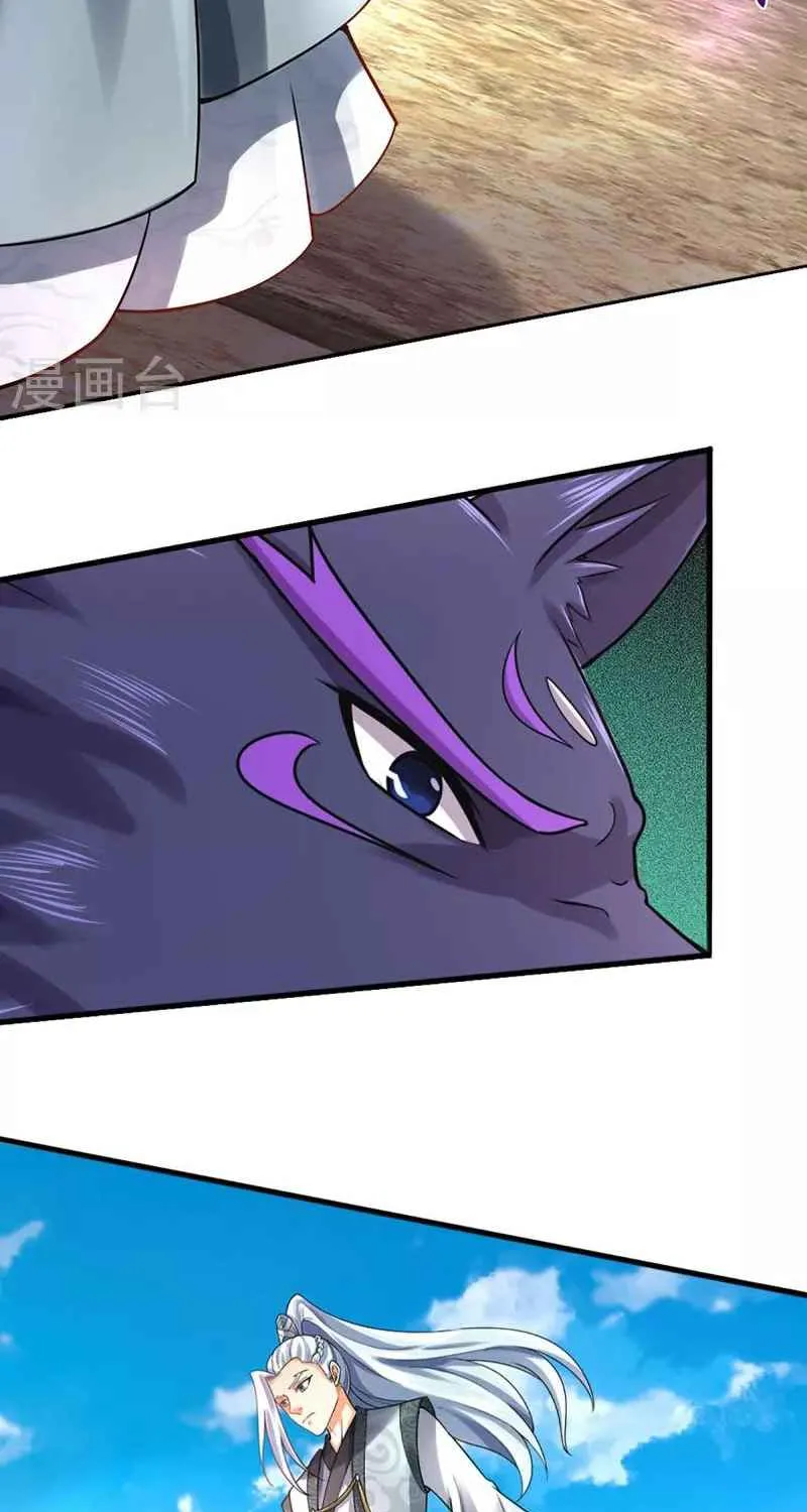 Shenwu Tianzun Chapter 441 page 17 - 