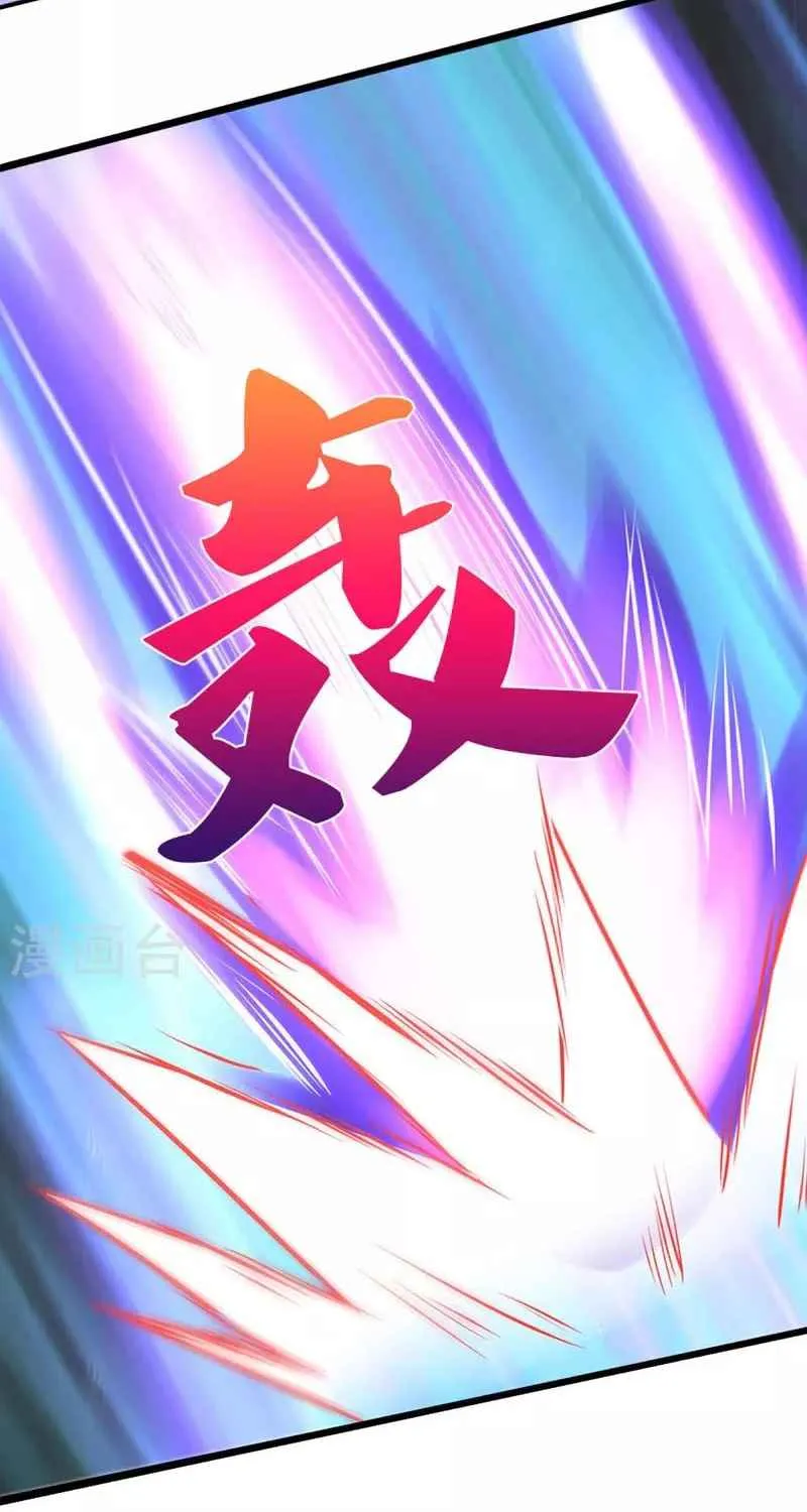 Shenwu Tianzun Chapter 441 page 27 - 