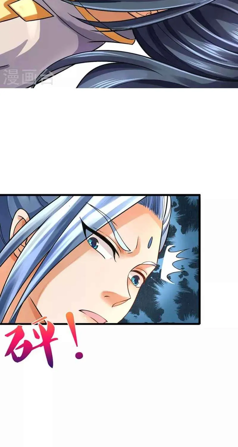 Shenwu Tianzun Chapter 441 page 30 - 