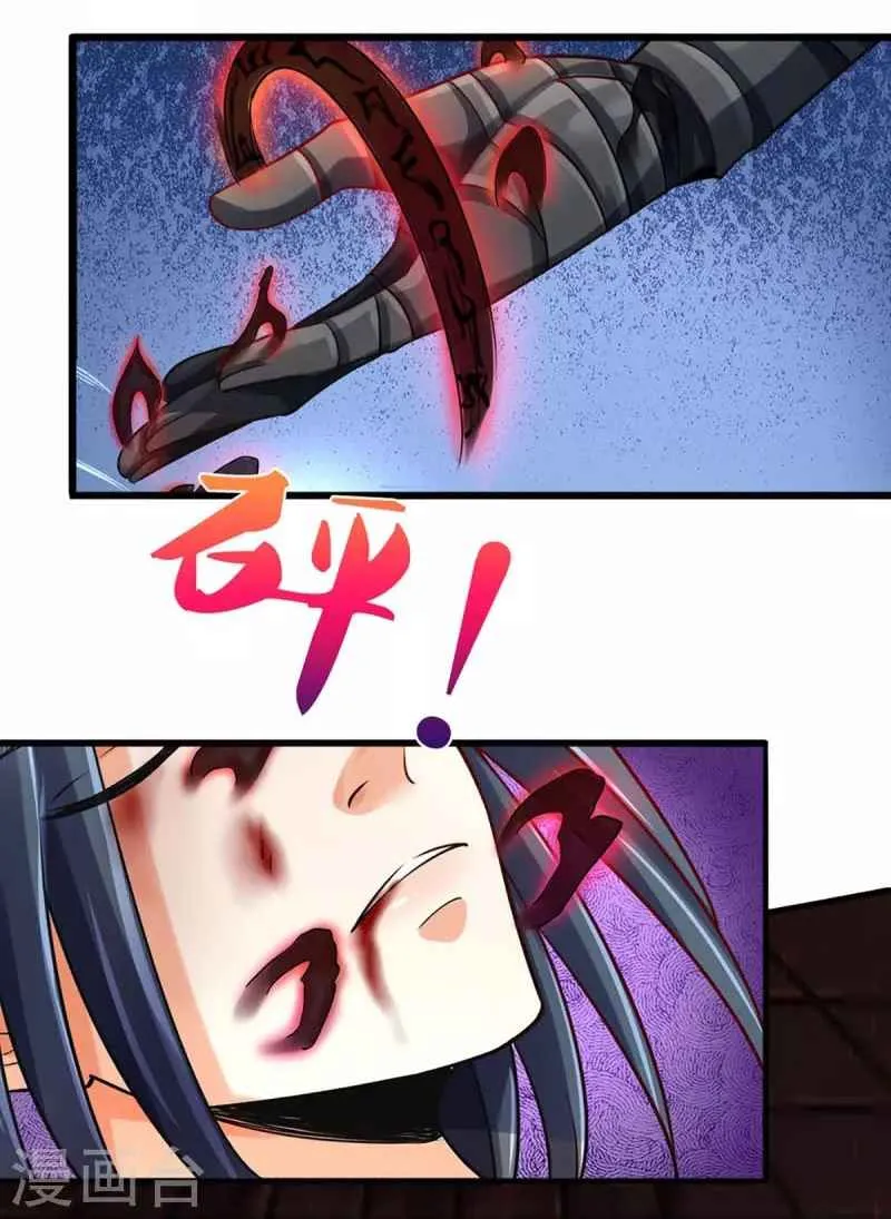 Shenwu Tianzun Chapter 441 page 31 - 