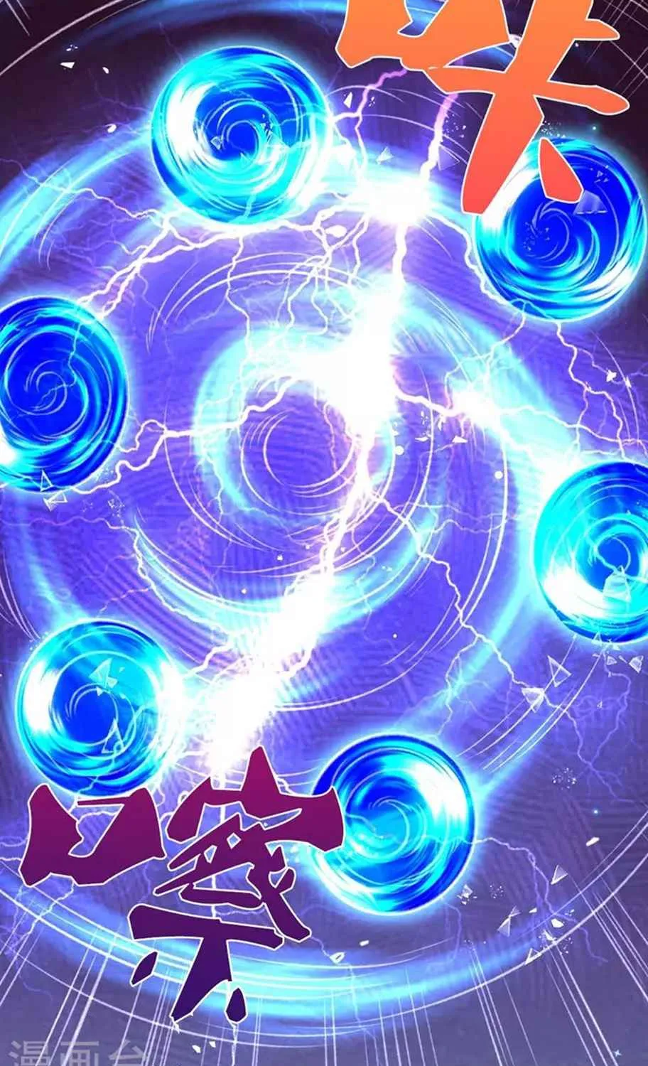 Shenwu Tianzun Chapter 442 page 34 - 