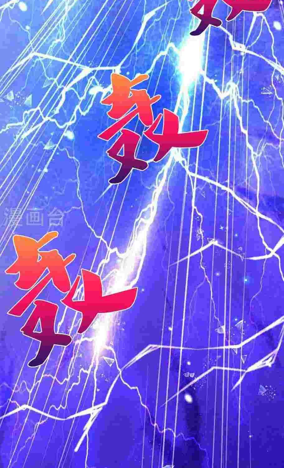 Shenwu Tianzun Chapter 442 page 38 - 