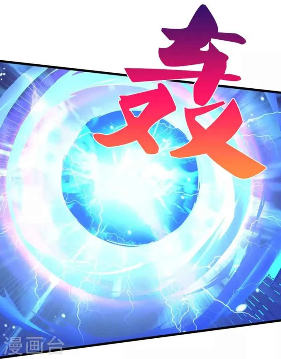 Shenwu Tianzun Chapter 443 page 25 - 
