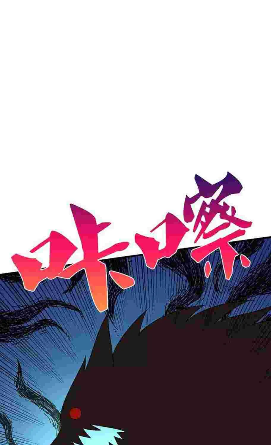 Shenwu Tianzun Chapter 443 page 40 - 