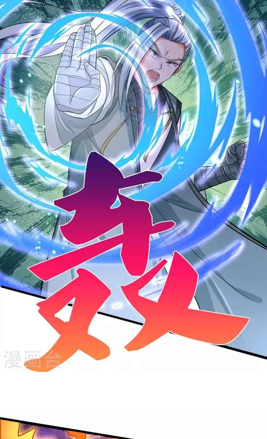 Shenwu Tianzun Chapter 443 page 5 - 