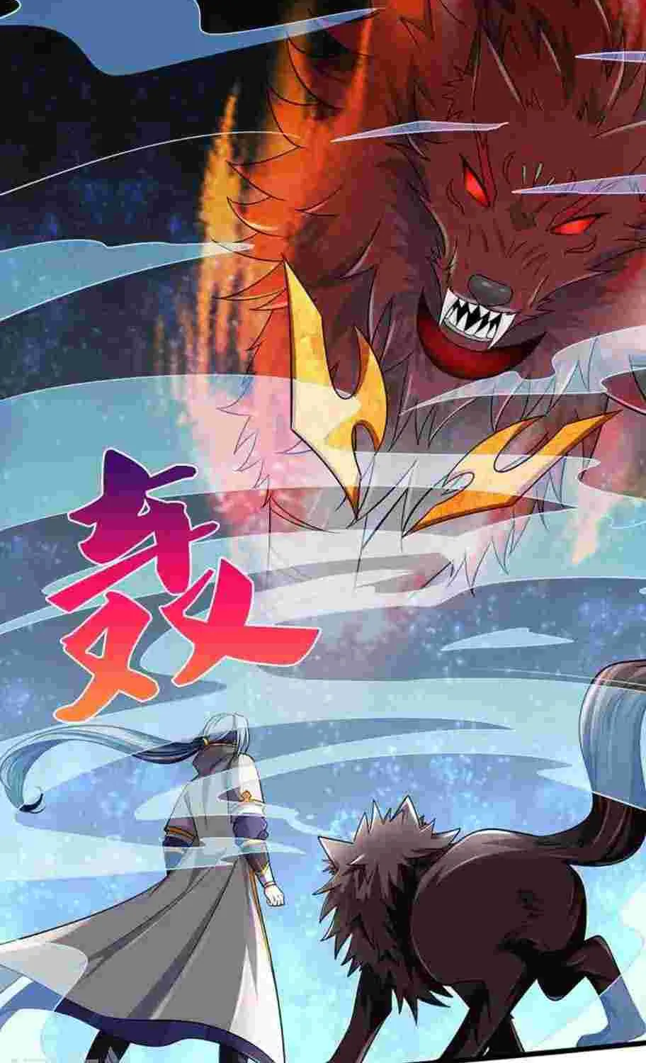 Shenwu Tianzun Chapter 443 page 42 - 