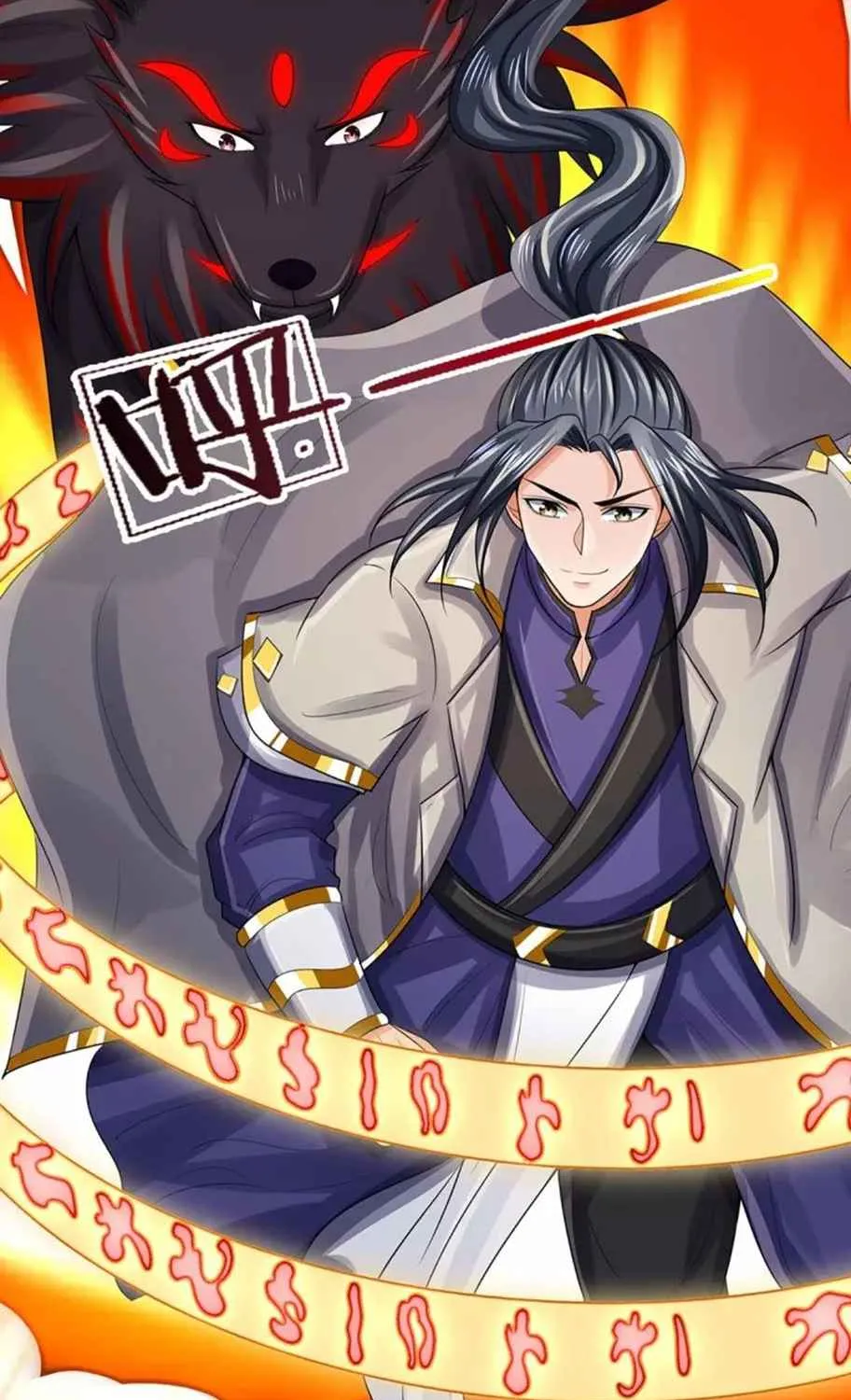 Shenwu Tianzun Chapter 444 page 30 - 