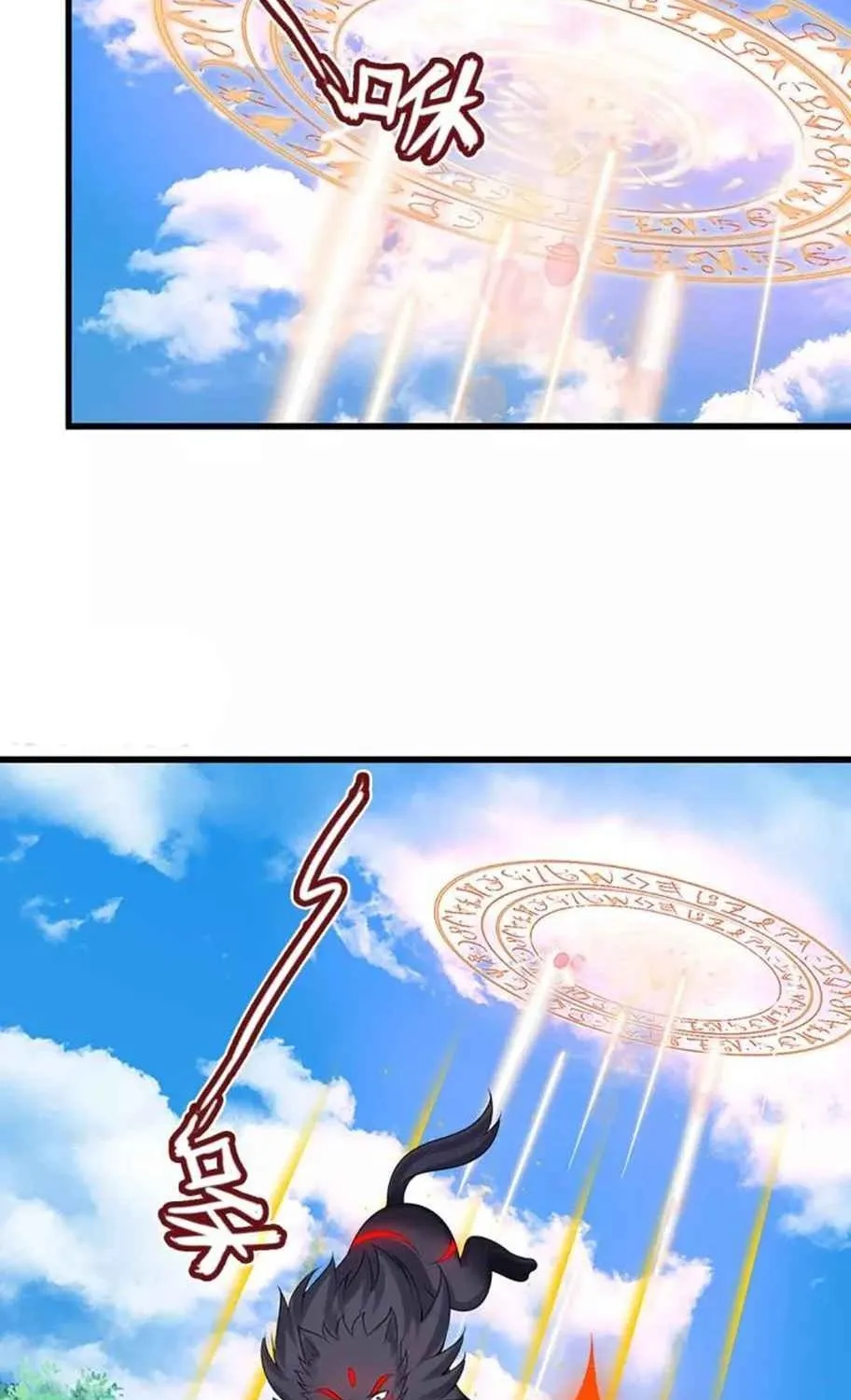 Shenwu Tianzun Chapter 445 page 5 - 