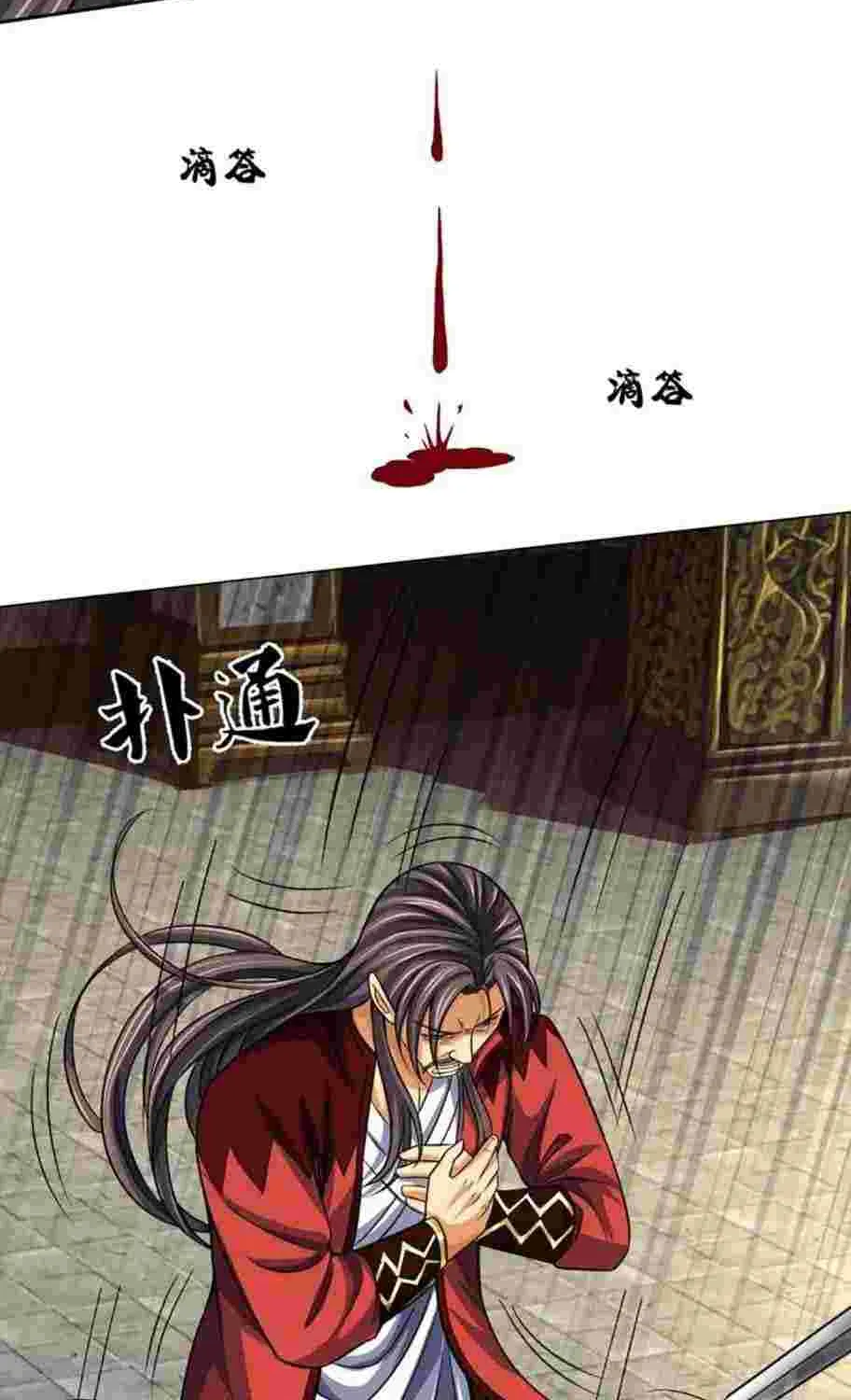 Shenwu Tianzun Chapter 446 page 11 - 