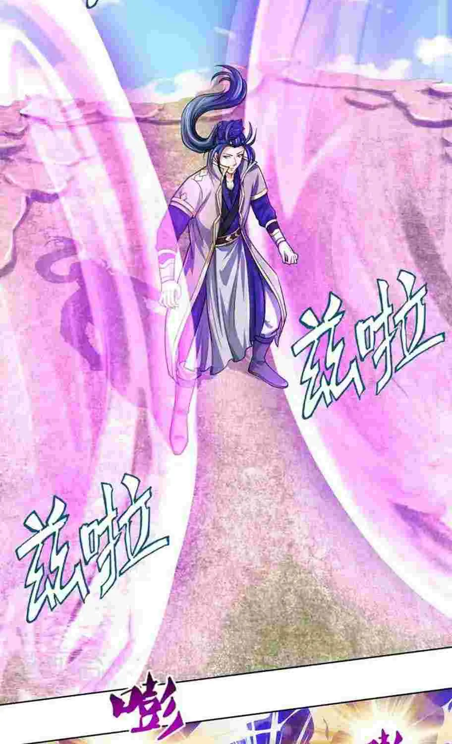 Shenwu Tianzun Chapter 447 page 14 - 