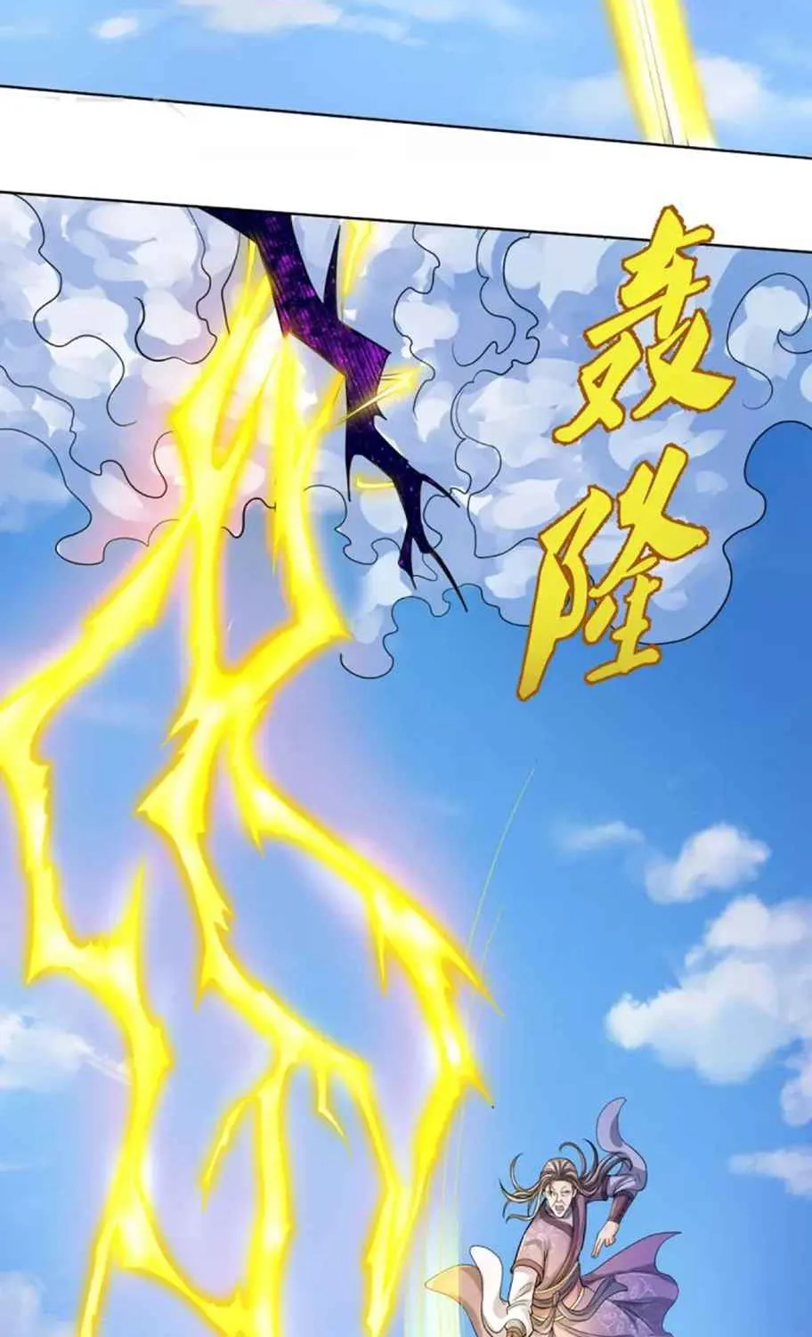 Shenwu Tianzun Chapter 447 page 37 - 