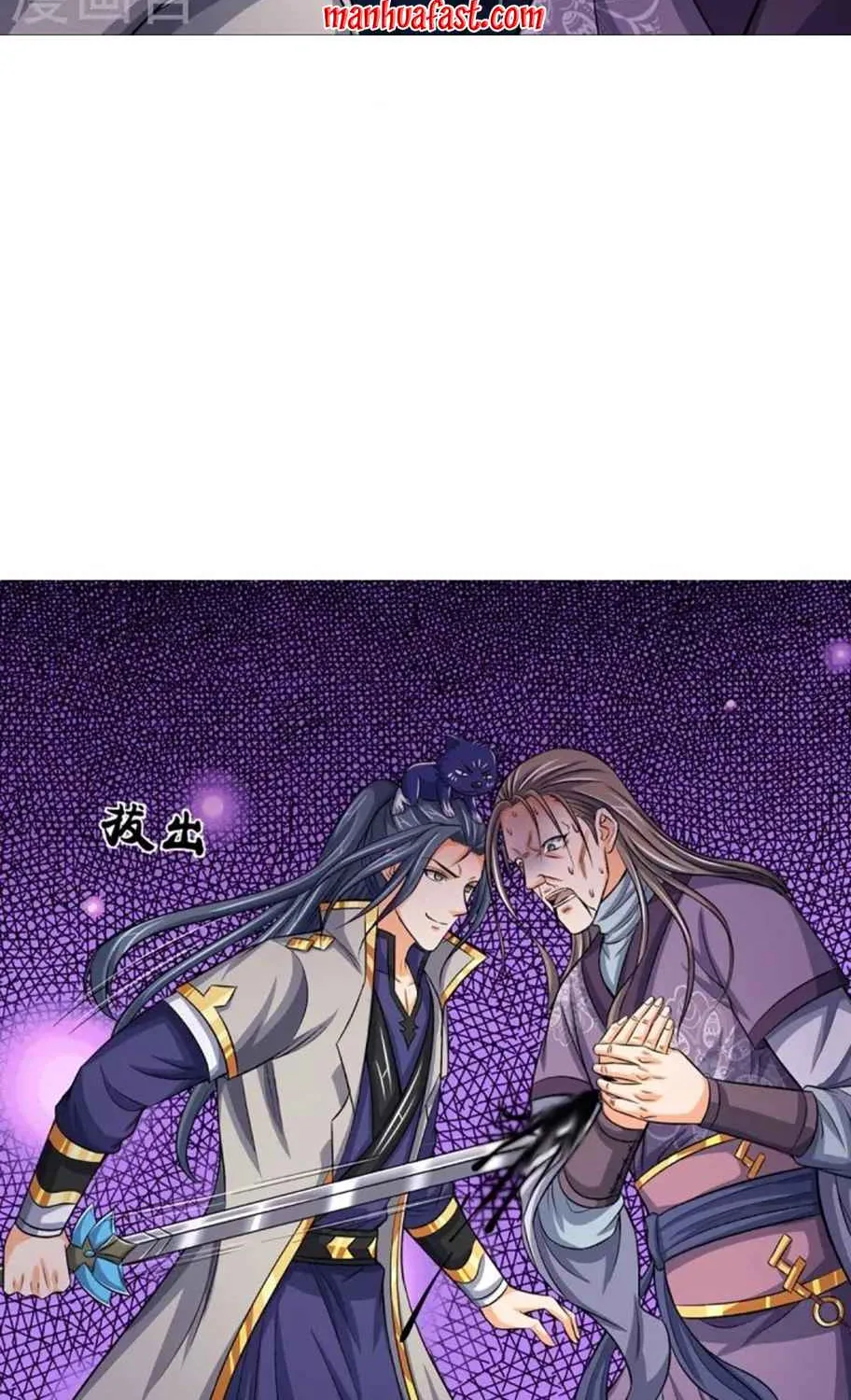 Shenwu Tianzun Chapter 448 page 11 - 