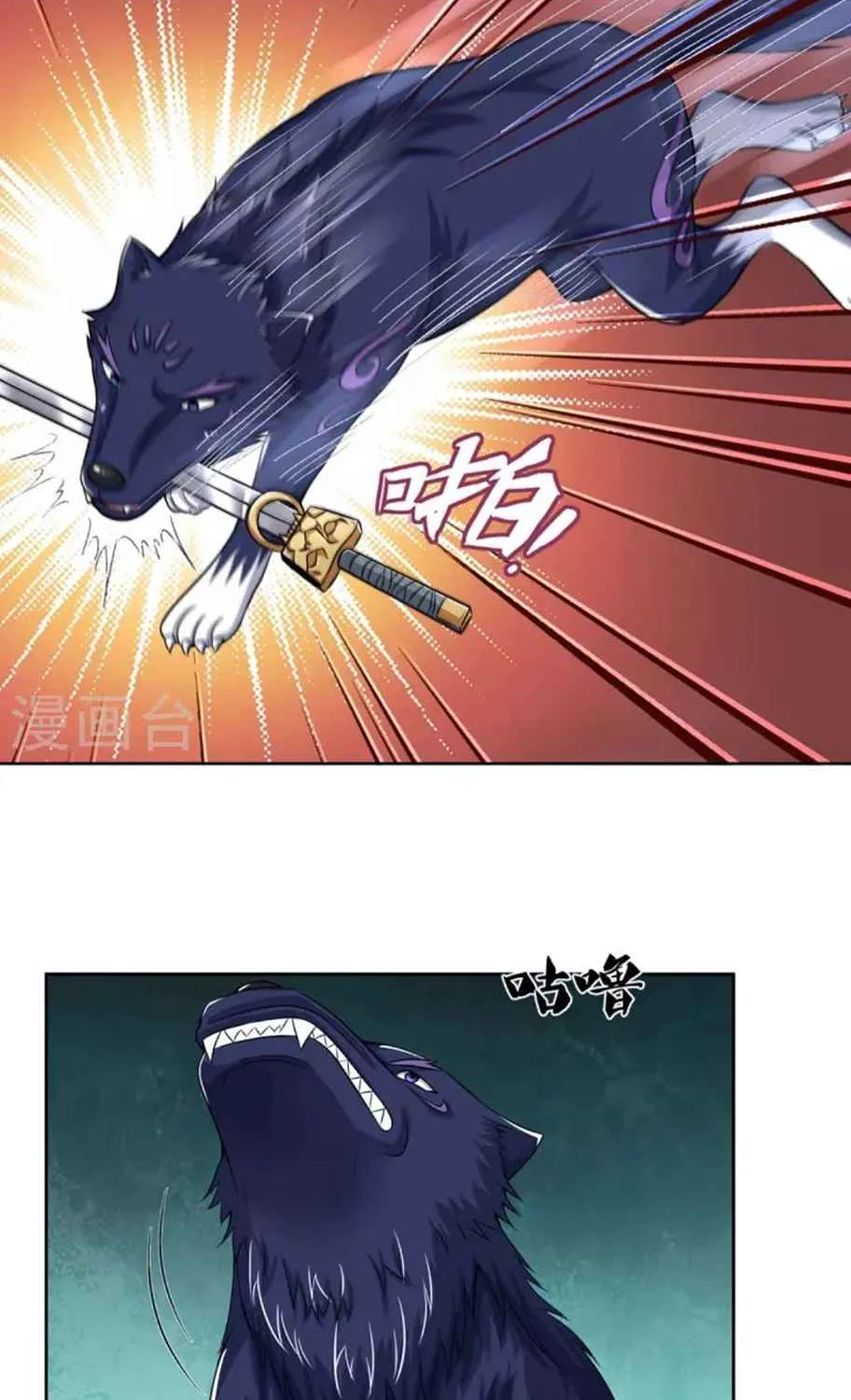 Shenwu Tianzun Chapter 448 page 16 - 