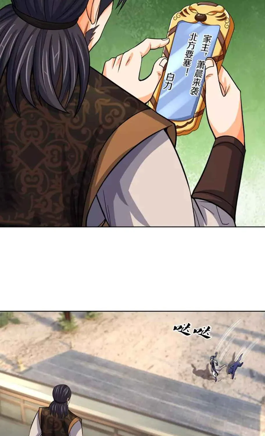 Shenwu Tianzun Chapter 449 page 2 - 