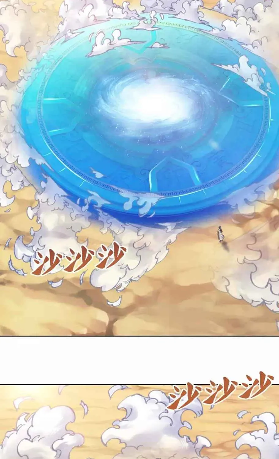 Shenwu Tianzun Chapter 450 page 2 - 
