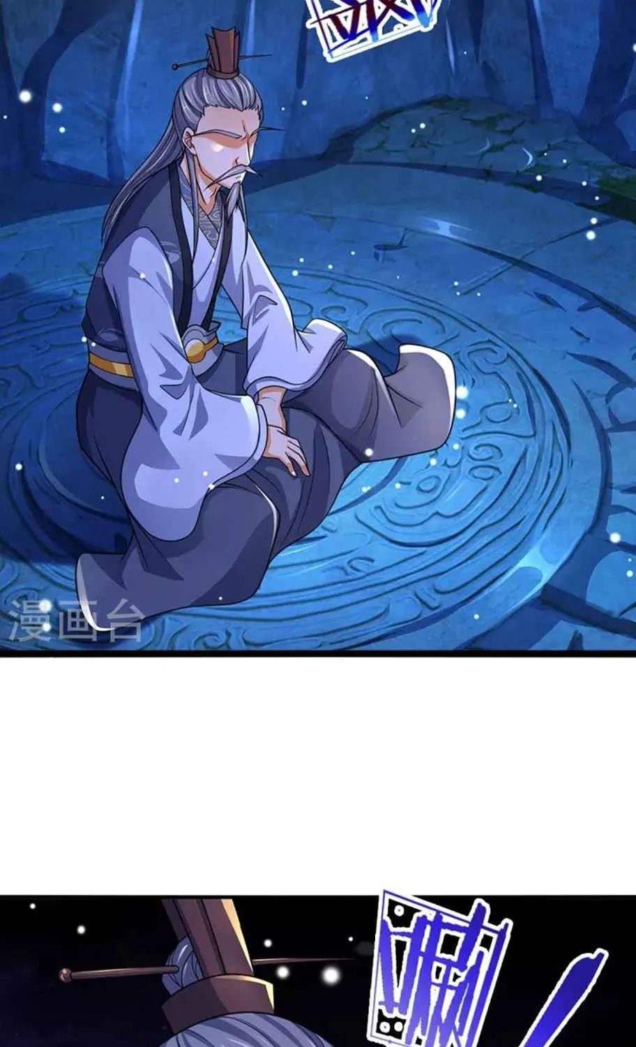 Shenwu Tianzun Chapter 450 page 23 - 