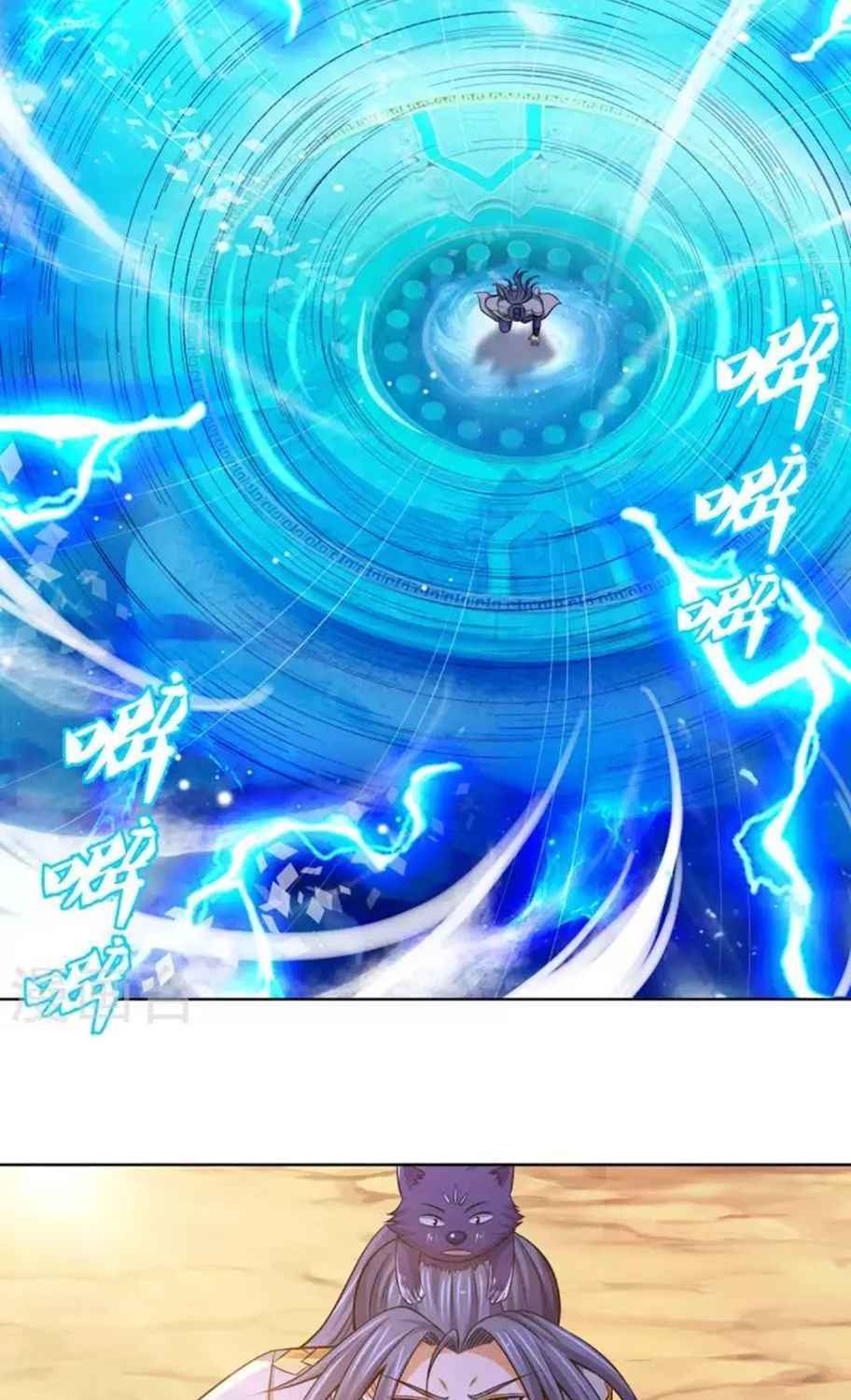 Shenwu Tianzun Chapter 450 page 5 - 
