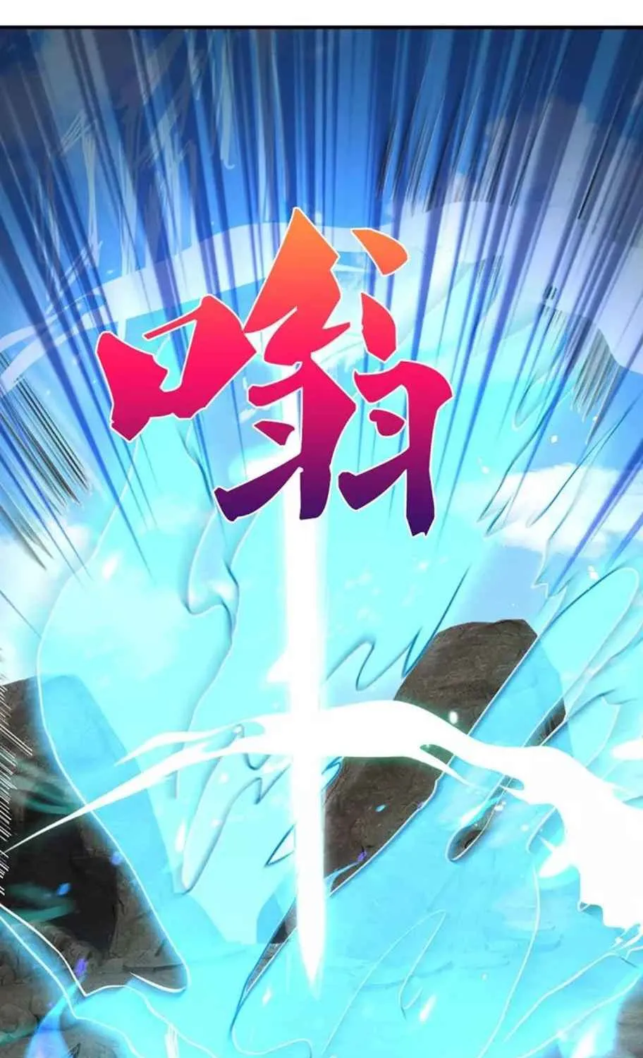 Shenwu Tianzun Chapter 452 page 13 - 