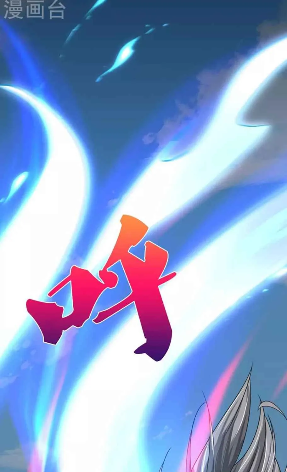 Shenwu Tianzun Chapter 452 page 21 - 