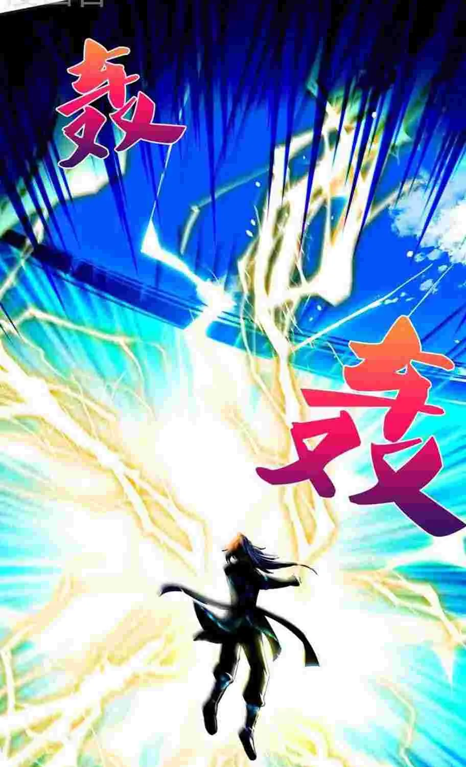 Shenwu Tianzun Chapter 452 page 34 - 