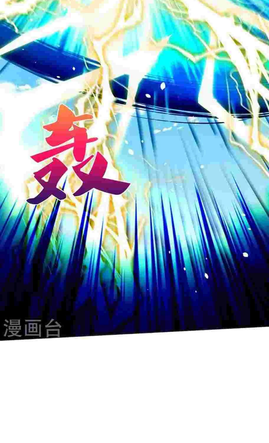 Shenwu Tianzun Chapter 452 page 35 - 
