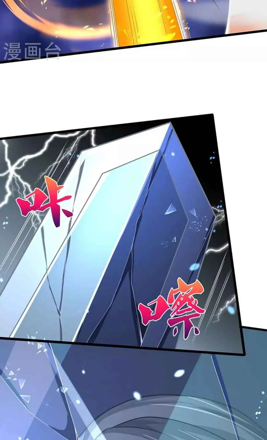 Shenwu Tianzun Chapter 453 page 16 - 