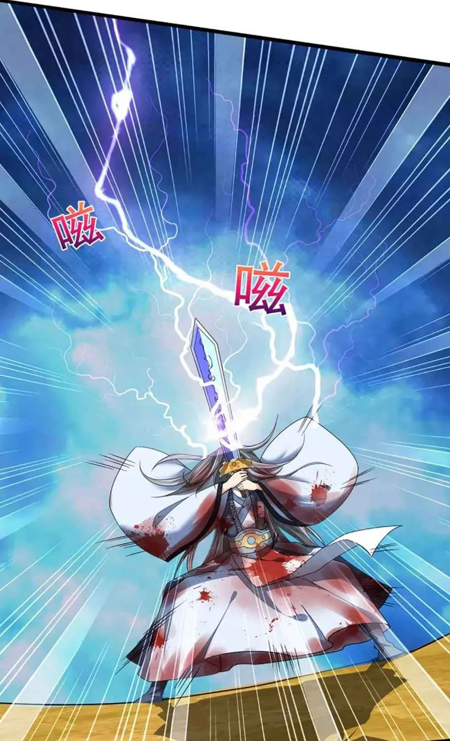 Shenwu Tianzun Chapter 453 page 20 - 