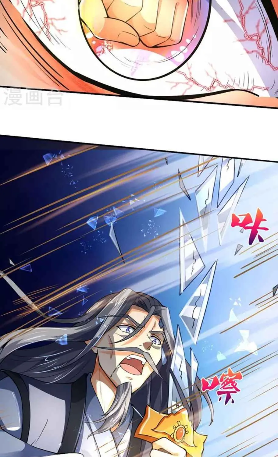 Shenwu Tianzun Chapter 453 page 32 - 