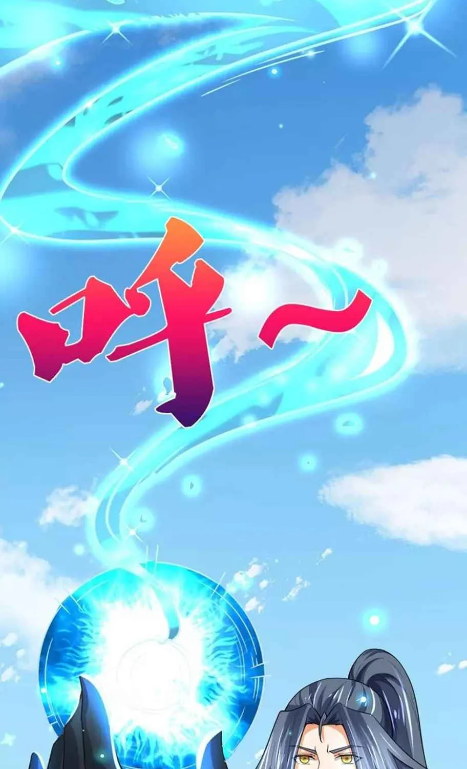 Shenwu Tianzun Chapter 453 page 41 - 