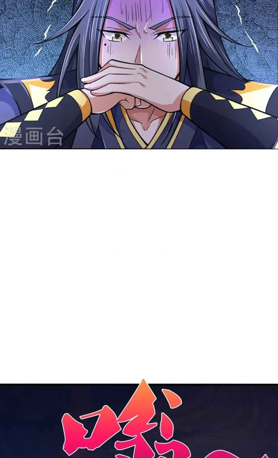 Shenwu Tianzun Chapter 454 page 13 - 