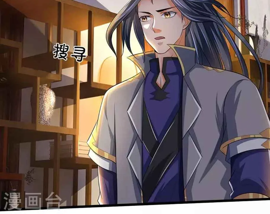 Shenwu Tianzun Chapter 454 page 22 - 